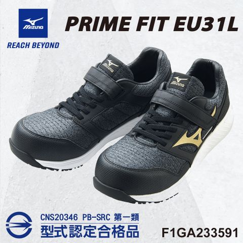 美津濃MIZUNO防護鞋 PRIME FIT EU 31L系列 魔術帶式 F1GA233591 塑鋼頭 工作鞋