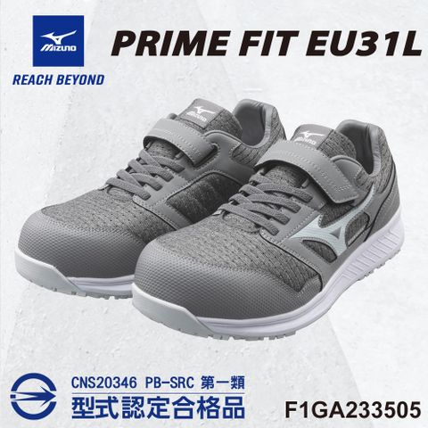 MIZUNO 美津濃 防護鞋 PRIME FIT EU 31L系列 魔術帶式 F1GA233505 塑鋼頭 工作鞋