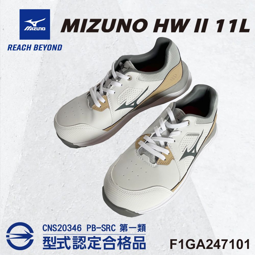 MIZUNO 美津濃 防護鞋 PRIME FIT HW II 11L 鞋帶式 F1GA247101 塑鋼頭 工作鞋