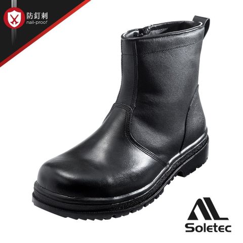 Soletec【黑色透氣寬楦氣墊鞋】專利舒適氣墊 透氣真皮製 側拉鍊 中筒安全鞋型號：E9807