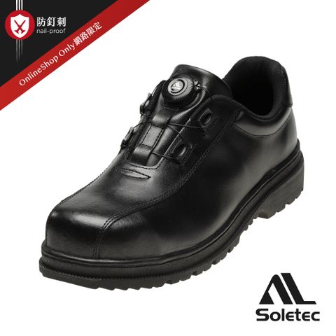 Soletec超鐵【鋼頭防穿刺旋鈕安全鞋】型號：EK1755
