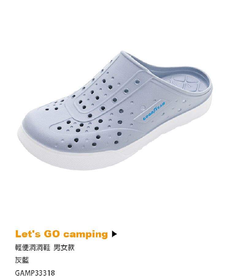 Lets GO camping輕便洞洞鞋 男女款灰藍GAMP33318