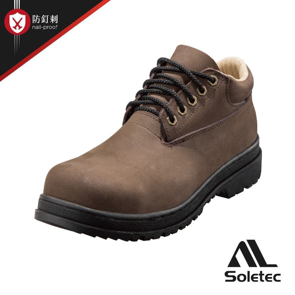 Soletec 超鐵安全鞋 【鋼頭安全鞋】咖啡色寬楦安全鞋 S172535