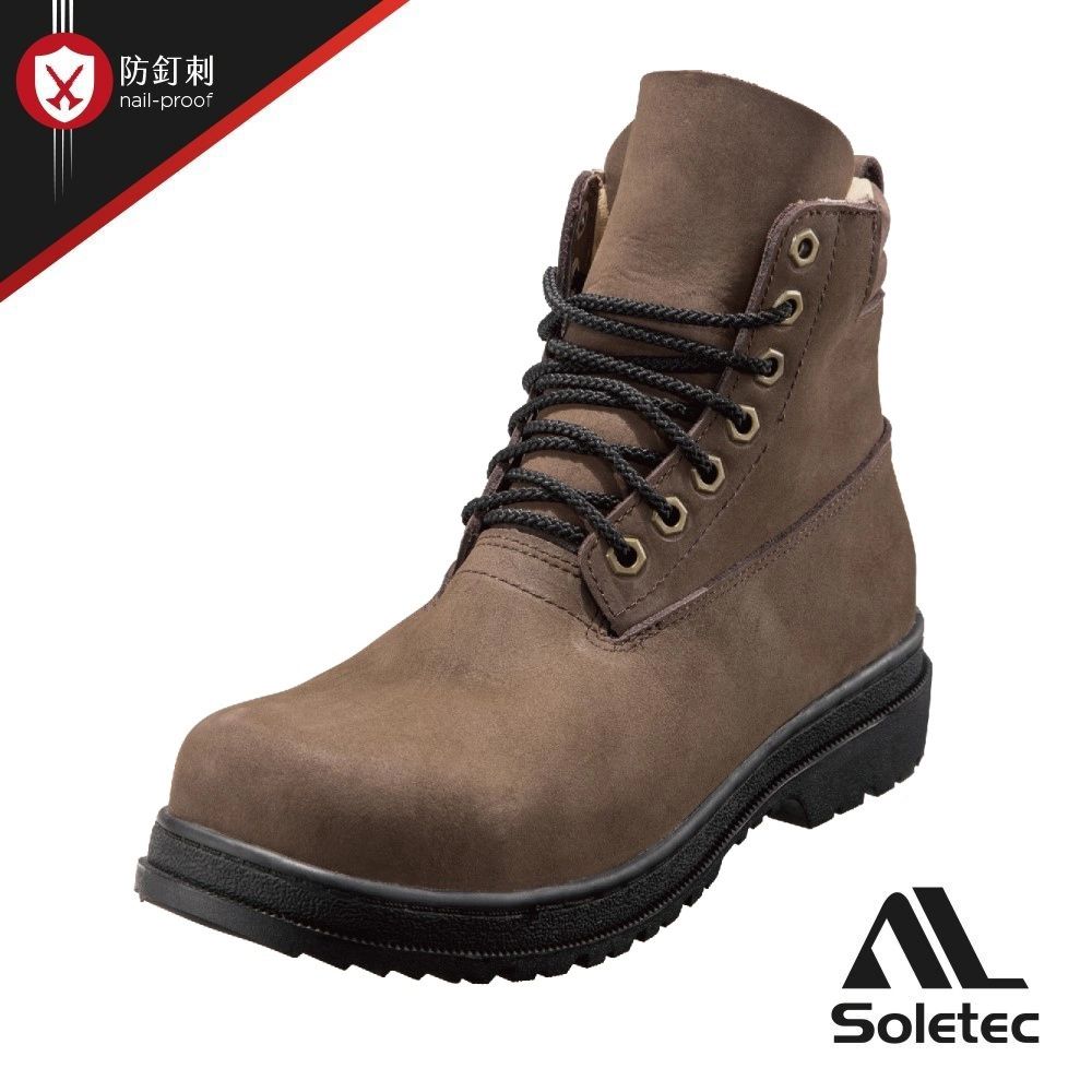 Soletec 超鐵安全鞋 【鋼頭安全鞋】咖啡色寬楦中筒安全鞋 S173535