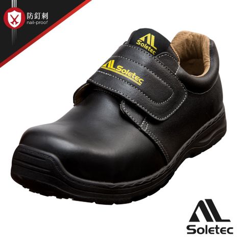 Soletec 超鐵安全鞋 【防穿刺防滑安全鞋】寬楦止滑安全鞋 SF1626