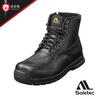 Soletec【超止滑防穿刺黑軍靴】 軍靴 超止滑SRC 透氣真皮 中筒安全鞋 型號：EF1087
