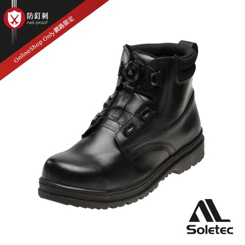 Soletec【中筒旋鈕安全鞋】軍靴 透氣絨面皮 防穿刺 中筒安全鞋型號：EK1085