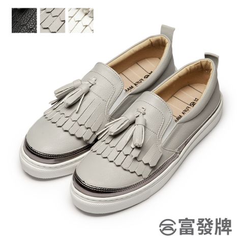 FUFA Shoes 富發牌 流蘇滾銀邊百搭休閒鞋-黑/白/灰 1BD26