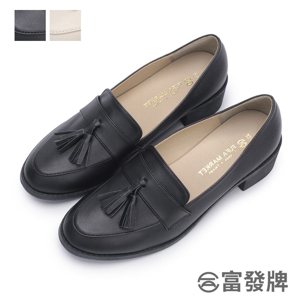 FUFA Shoes 富發牌 純色流蘇低跟樂福鞋-黑/杏 1BE109