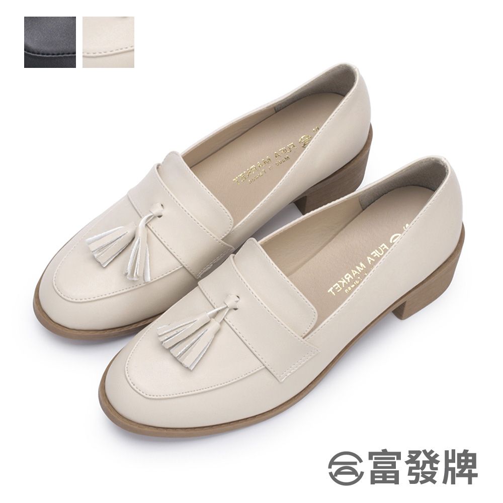 FUFA Shoes 富發牌 純色流蘇低跟樂福鞋-黑/杏 1BE109