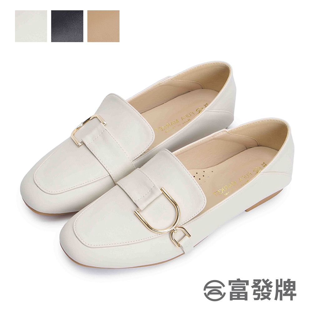 FUFA Shoes 富發牌 輕時尚金屬釦飾樂福鞋-黑/米/杏 1BE100