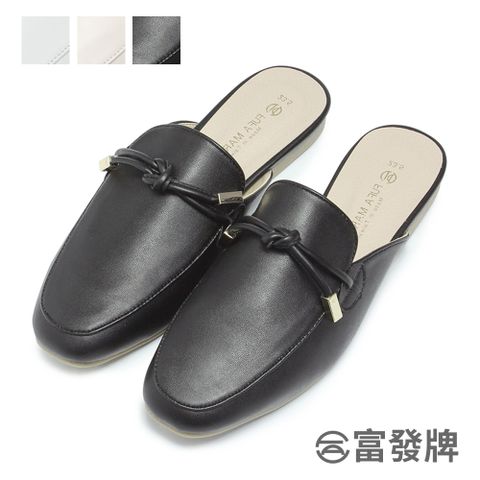 FUFA Shoes 富發牌 氣質綁結金飾平底穆勒鞋-黑/白/杏 1PE64