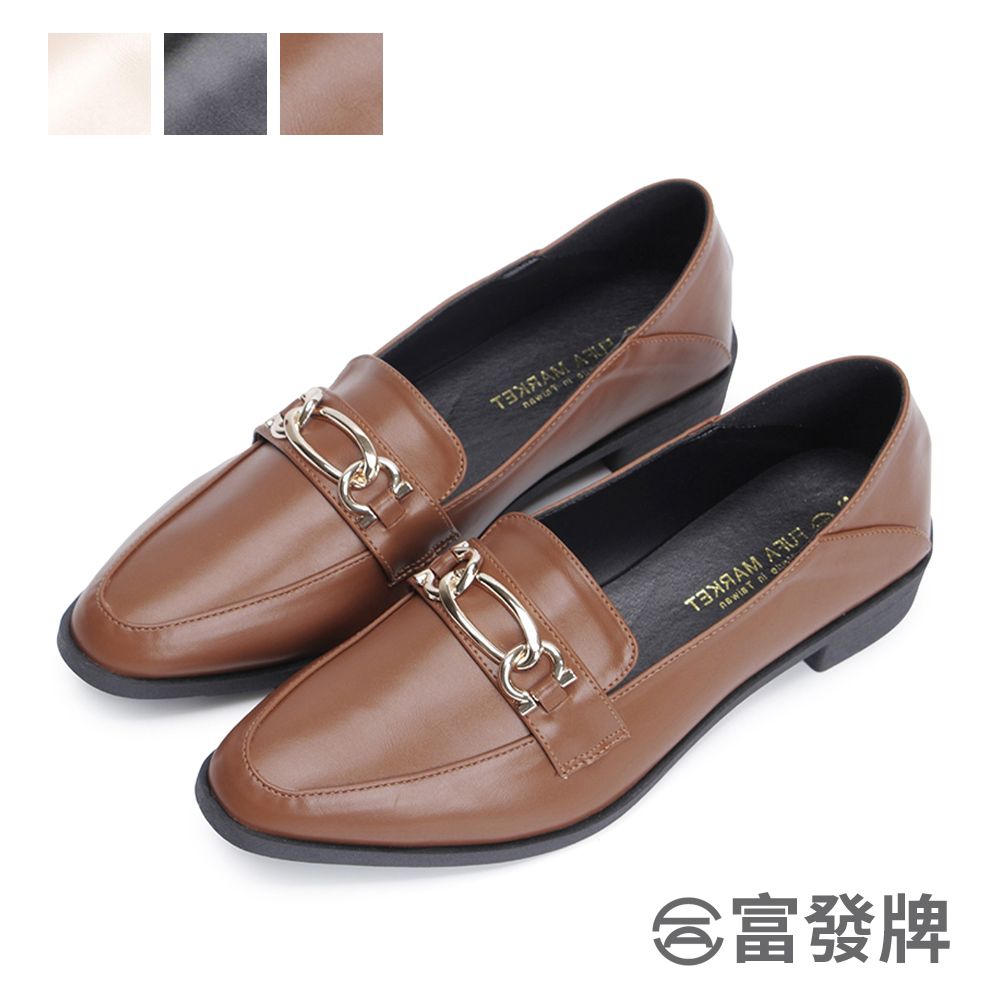 FUFA Shoes 富發牌 小尖頭低跟樂福鞋-黑/棕/杏 1BE103