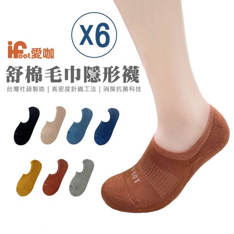 FUFA Shoes 富發牌 【愛咖】抗菌除臭機能踝襪 6入組 22cm-28cm 襪子 女襪 男襪