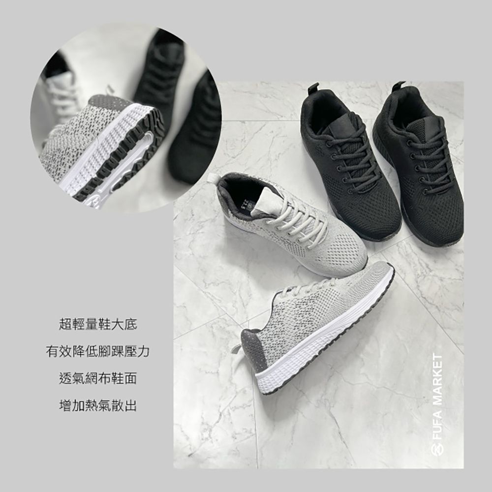 FUFA Shoes 富發牌 飛織網布輕盈休閒鞋-全黑/灰 1AL004