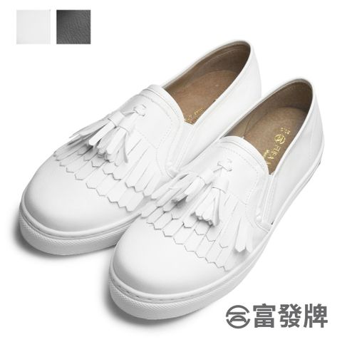 FUFA Shoes 富發牌 流蘇感懶人鞋-黑/白/杏 1BD18