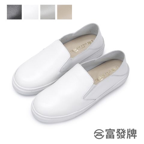 FUFA Shoes 富發牌 真皮素色簡約懶人鞋-黑/白/灰/奶茶 8052L