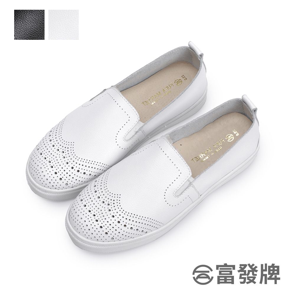 FUFA Shoes 富發牌 洞洞刻紋真皮懶人鞋-黑/白 8064L