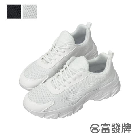 FUFA Shoes 富發牌 純色網眼透氣休閒鞋-黑/白 1AL018