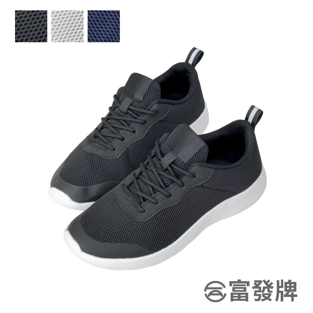 FUFA Shoes 富發牌 滿版透氣網布男女休閒鞋-黑/白/藍 1AL016/2AL016