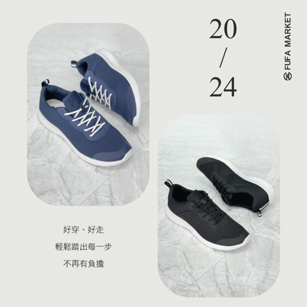 FUFA Shoes 富發牌 滿版透氣網布男女休閒鞋-黑/白/藍 1AL016/2AL016