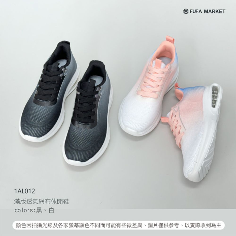 FUFA Shoes 富發牌 漸層渲染運動休閒鞋-黑/白 1AL012