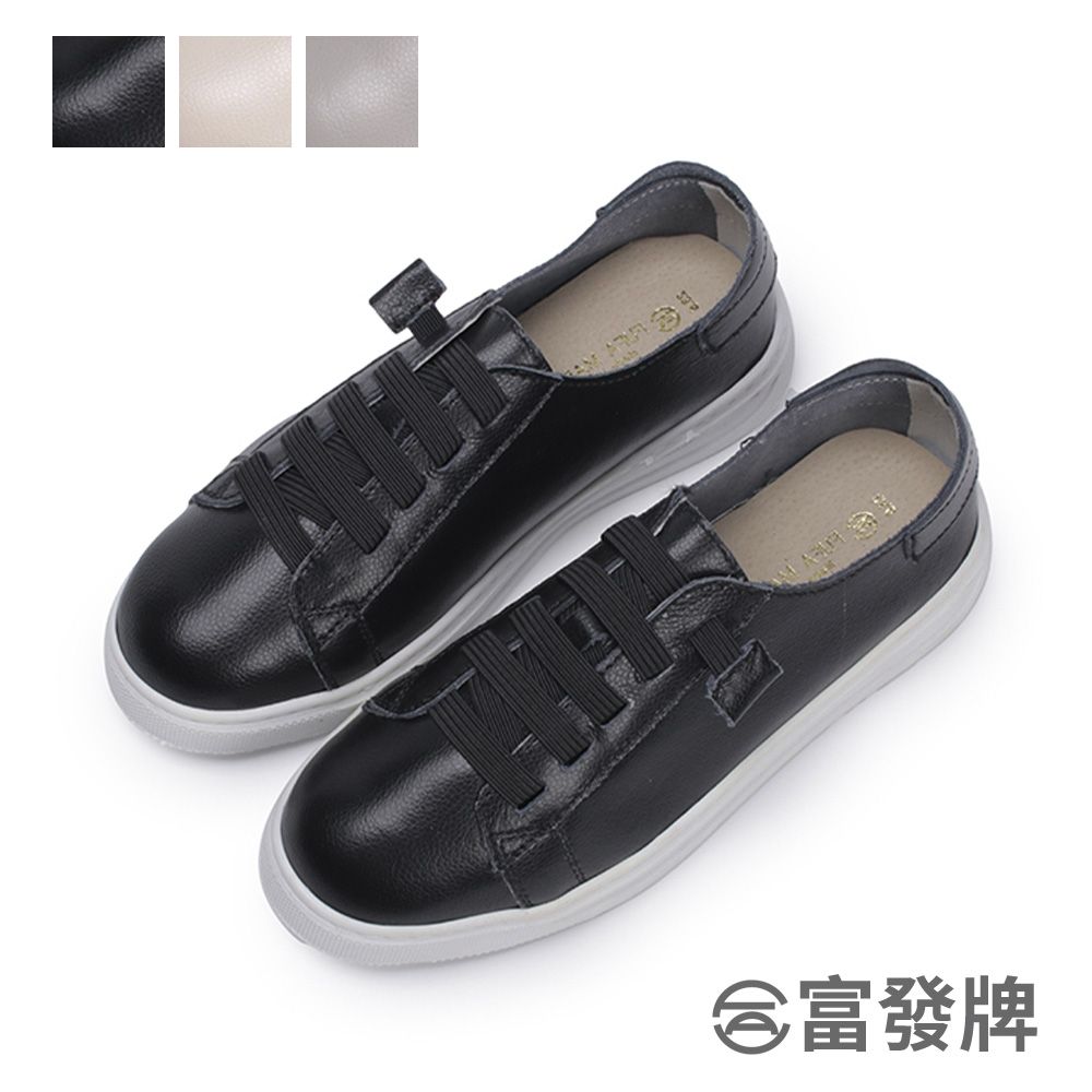 FUFA Shoes 富發牌 真皮鬆緊鞋帶休閒鞋-黑/米/灰 8071L