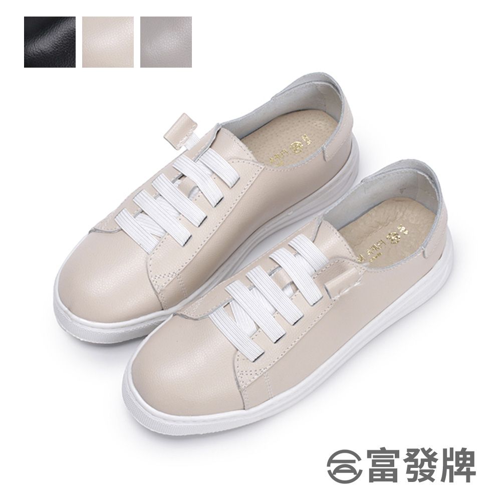 FUFA Shoes 富發牌 真皮鬆緊鞋帶休閒鞋-黑/米/灰 8071L