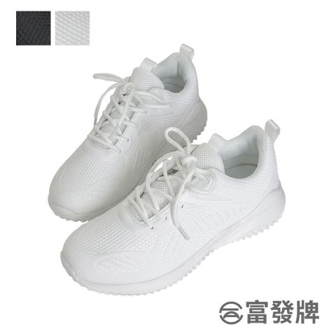 FUFA Shoes 富發牌 超輕量飛織素色透氣休閒鞋-黑/白 1AK112