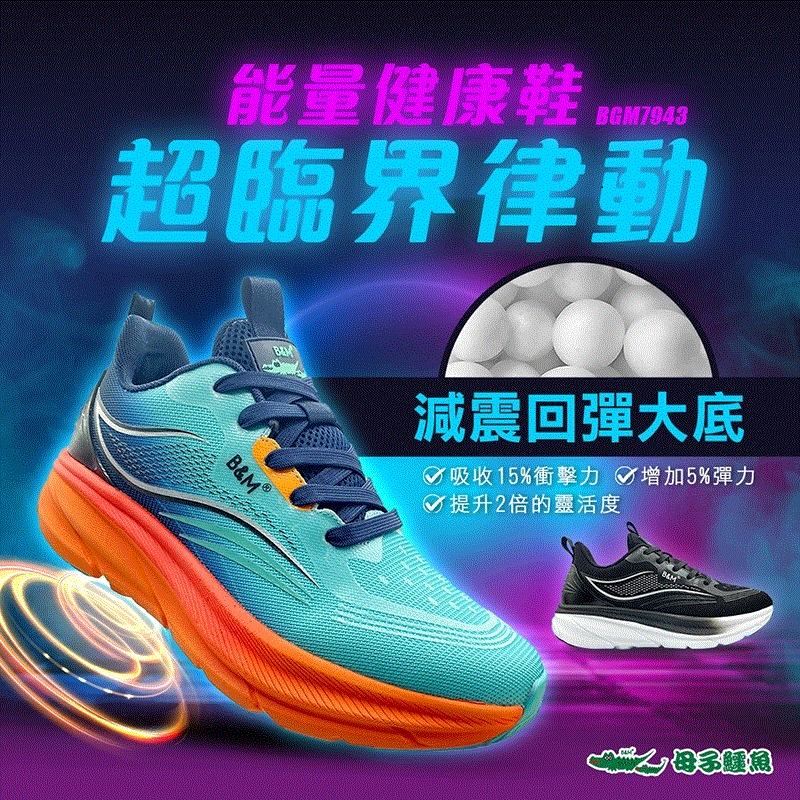 母子鱷魚 -官方直營-超臨界律動能量健康鞋-黑/藍-男鞋