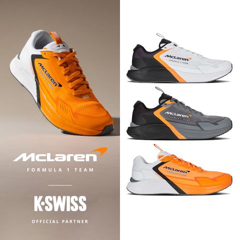 K-SWISS Aero Active II X McLaren F1 Team 時尚運動鞋-男女-多款任選