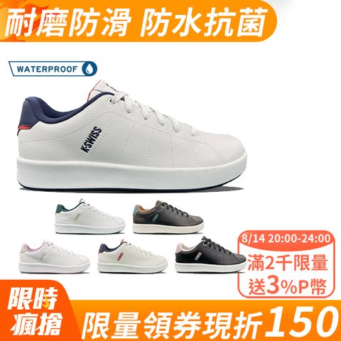 K-SWISS COURT CAMEO II WP 防水運動鞋-男女-多款任選