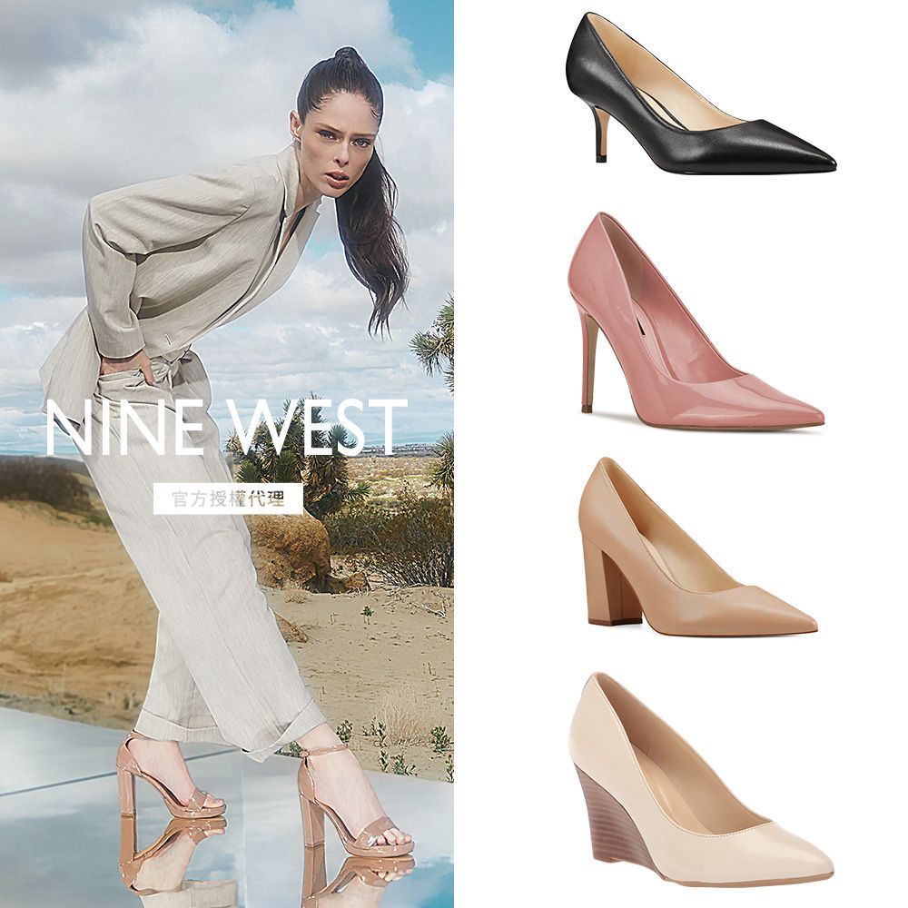 NINE WEST】品牌經典跟鞋-(多款任選) - PChome 24h購物