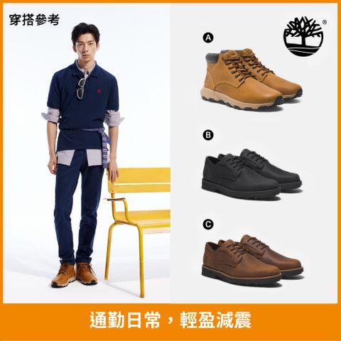 Timberland [限時]男鞋 休閒鞋/中筒鞋/皮鞋(多款任選)