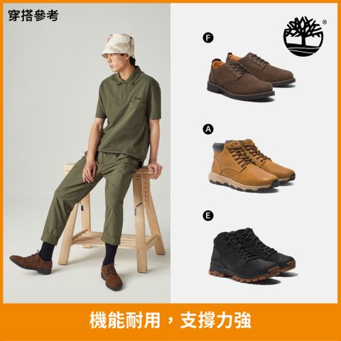 Timberland 男鞋 防水鞋/休閒鞋/皮鞋(多款任選)