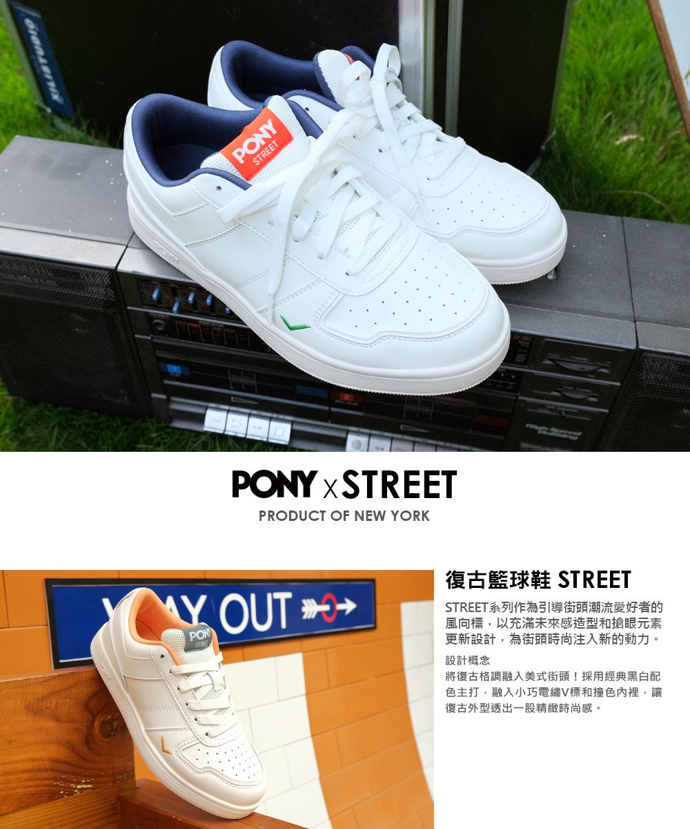 YSTREET STREETPRODUCT OF NEW YORK OUT PON復古籃球鞋 STREETSTREET系列作為引導街頭潮流愛好者的風向標以充滿未來感造型和搶眼元素更新設計,為街頭時尚注入新的動力。設計概念將復古格調融入美式街頭!採用經典黑白配色主打,融入小巧電繡標和撞色裡,讓復古外型透出一股精緻時尚感。