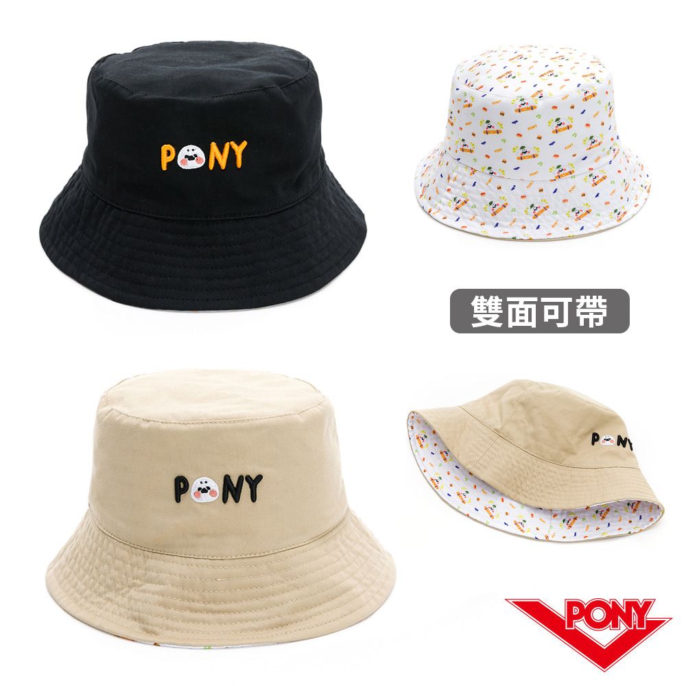 PO雙面可帶NYPONY