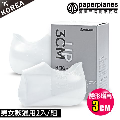 PAPERPLANES 韓國空運透明隱形一體成型襪套式增高3CM男女通用2雙一組入(XY03CM/現貨+預購)