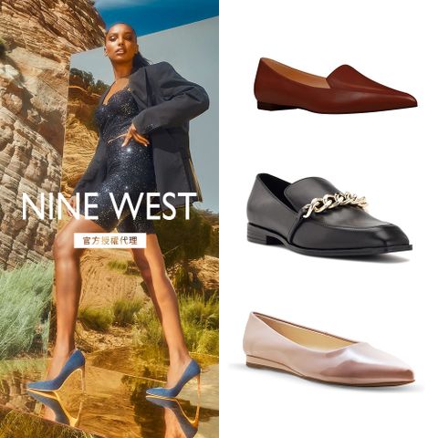 NINE WEST 時尚百搭平底鞋-(多款任選)