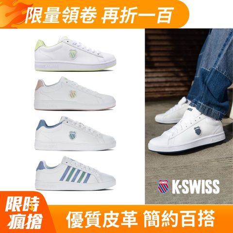 簡約時尚好駕馭K-SWISS 品牌經典時尚運動鞋-男女-共九款