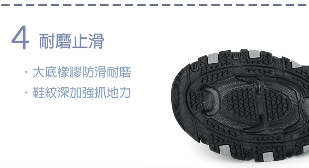 耐磨止滑大底橡膠防滑耐磨鞋紋深加強抓地力
