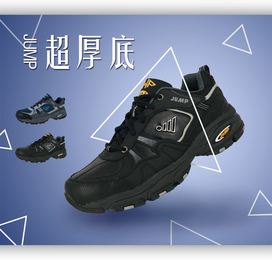 超厚底JUMP