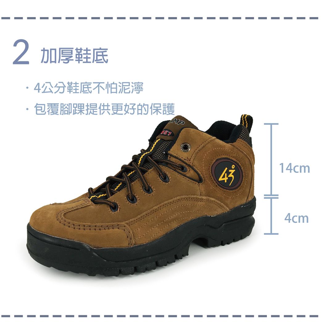 加厚鞋底4公分鞋底不怕泥濘包覆腳踝提供更好的保護14cm4cm