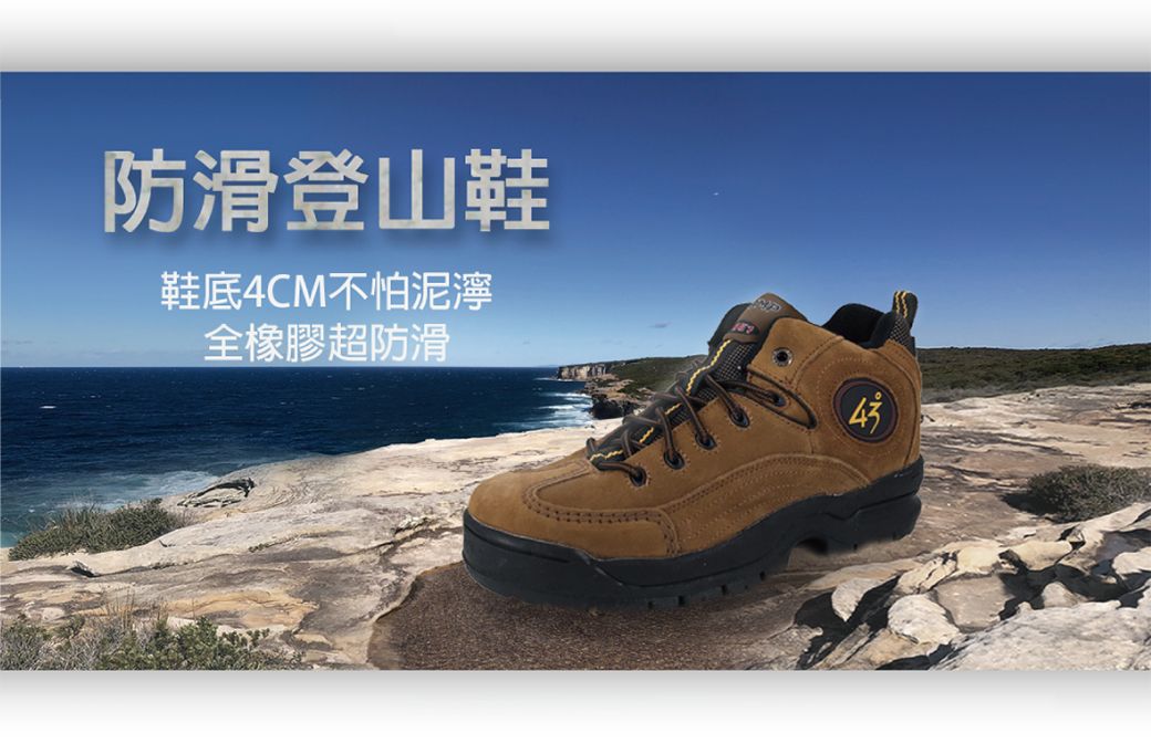 防滑登山鞋鞋底4CM不怕泥濘全橡膠超防滑