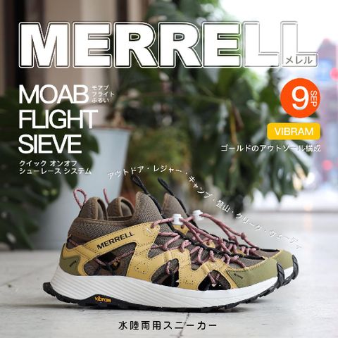 Merrell 邁樂 水陸兩棲鞋 Moab Flight Sieve 男鞋 軍綠 橄欖綠 紫 日系 綁帶 黃金大底 ML067105