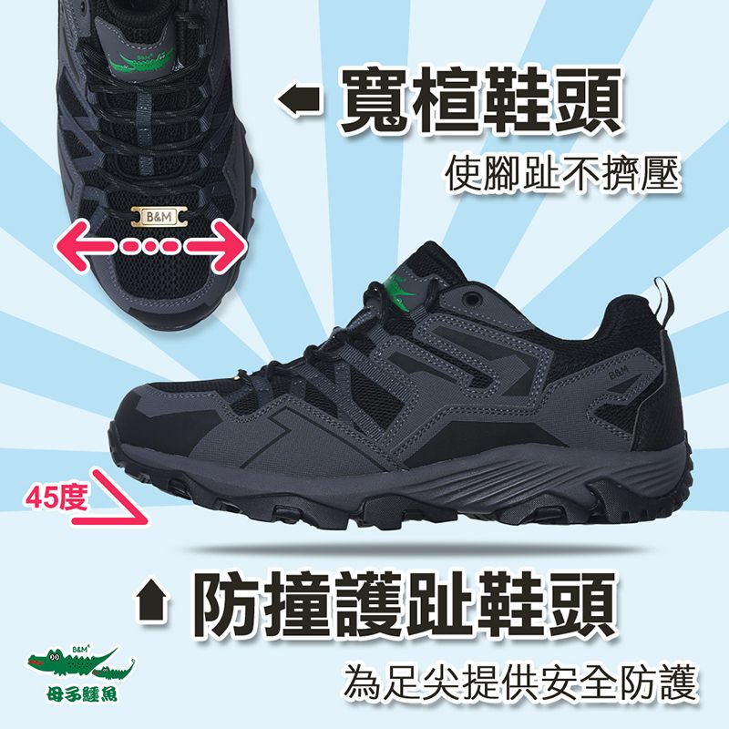 B&楦鞋頭使腳趾不擠壓45度B&防撞護趾鞋頭母子鱷魚B&M為足尖提供安全防護