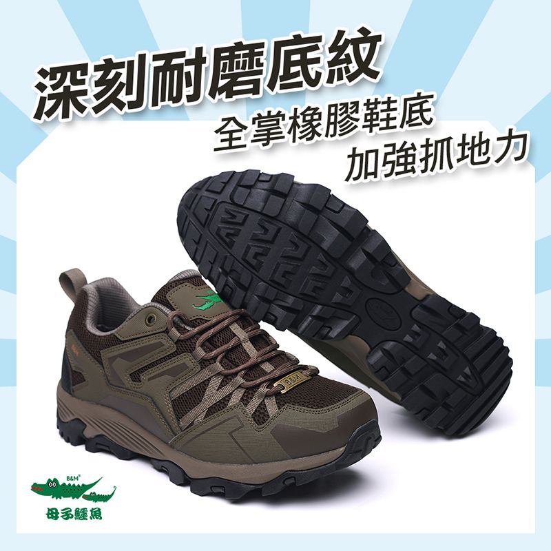 B&深刻耐磨底紋全掌橡膠鞋底母子鱷魚加強抓地力