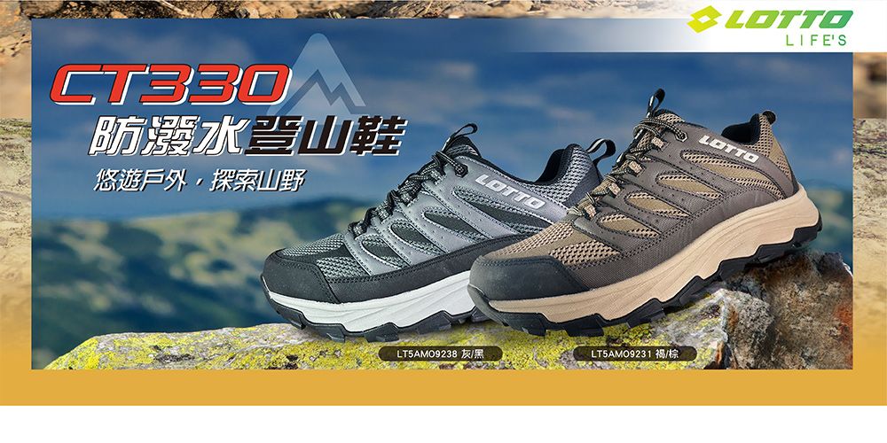 防潑水山鞋悠遊戶外,探索山野LT5AMO9238 灰/黑LT5AMO9231 /LOTTOLIFES