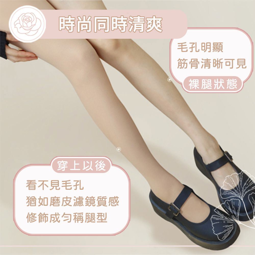 HERMOSA  超彈力高腰雙層 裸足視覺光腿打底襪 一般膚色