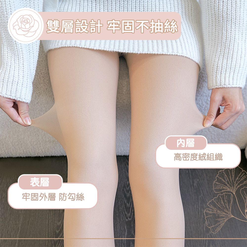 HERMOSA  超彈力高腰雙層 裸足視覺光腿打底襪 一般膚色